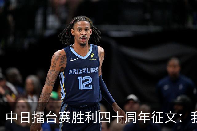 中日擂台赛胜利四十周年征文：我的纹枰岁月